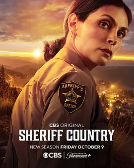 治安官之乡第二季